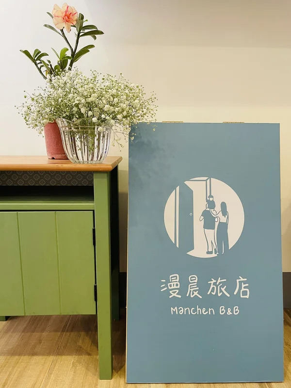 南庄漫晨旅店評價、特色體驗、房價資訊、訂房連結 – 親子包棟首選 - 照片 19