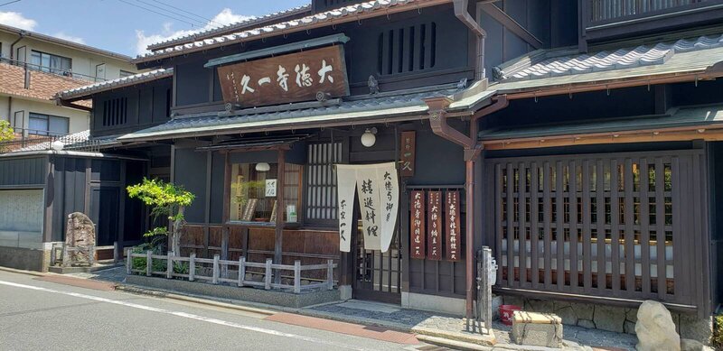 勝常寺と徳一 大徳寺一久【公式】のネット予約 | 京都府京都市北区 | 日本料理