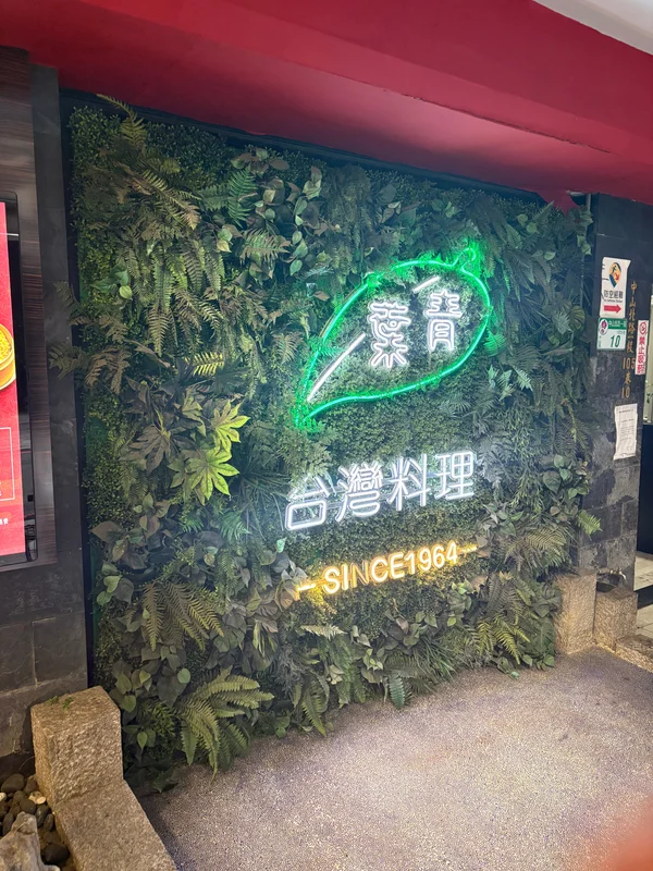 Aoba (Green Leaf) - Zhongshan [Official] Online Reservation