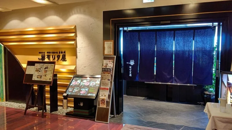 Moritaya Tokyo Marunouchi