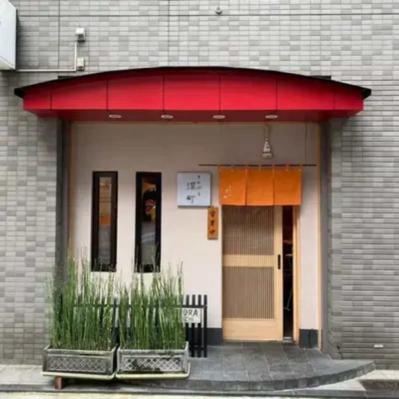 てんぷら 深町 - atmosphere 9