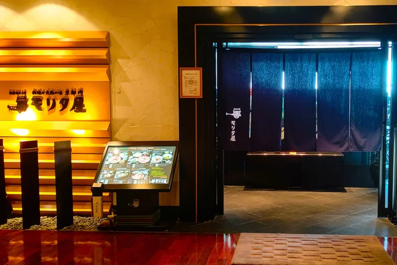 Moritaya Tokyo Marunouchi