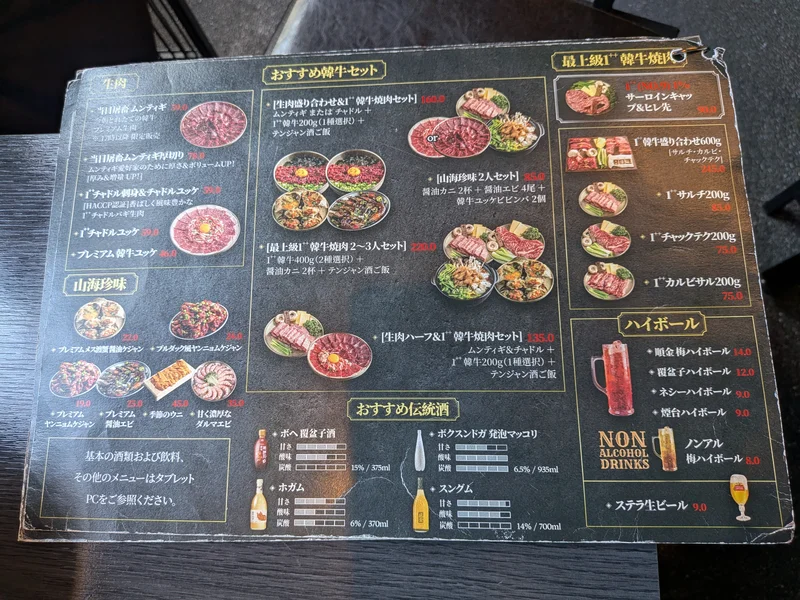 朝鮮時代のお料理5