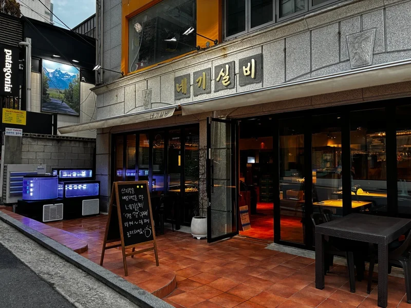 Negi Silbi Sinsa Branch